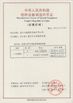 Chine Hangzhou Nante Machinery Co.,Ltd. certifications